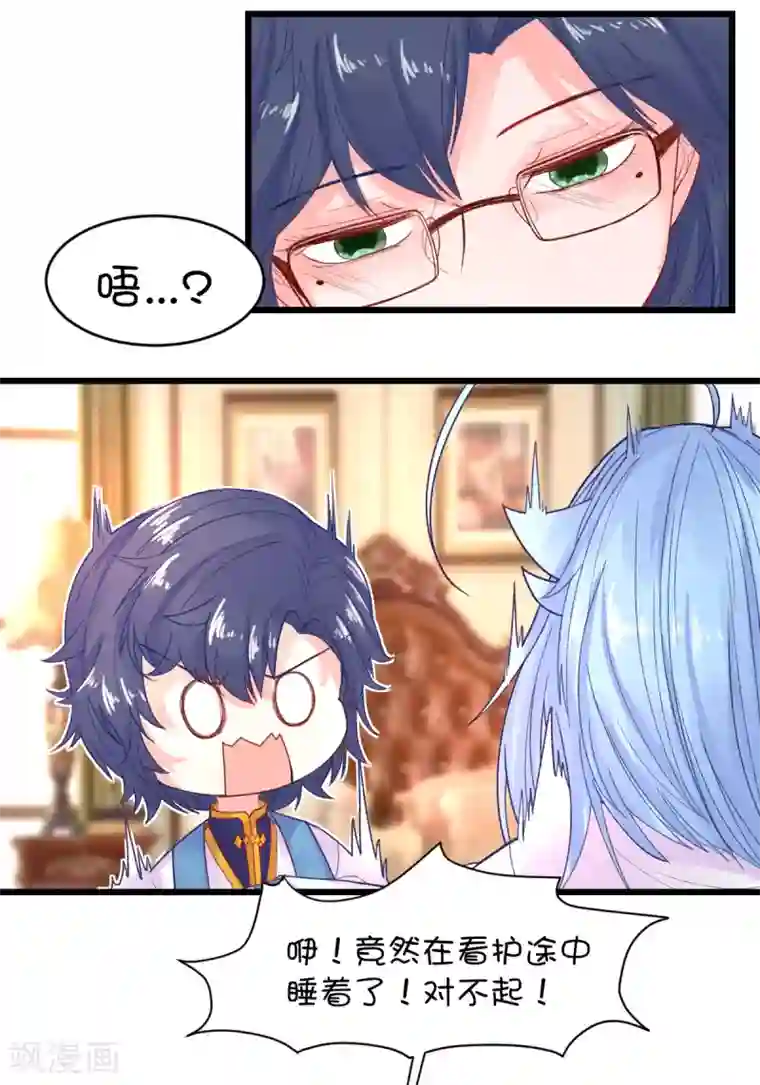 史莱姆恋成记第95话