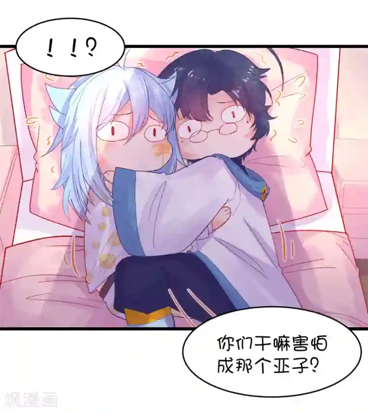 史莱姆恋成记第96话