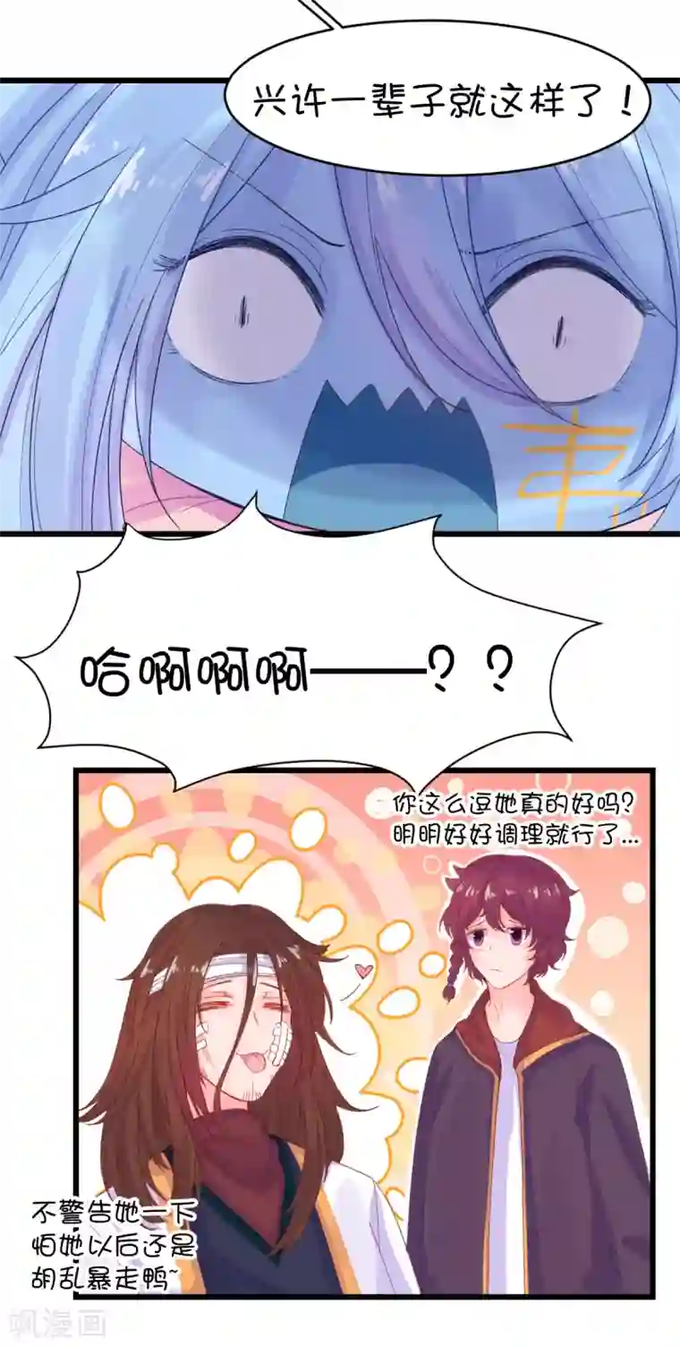 史莱姆恋成记第96话