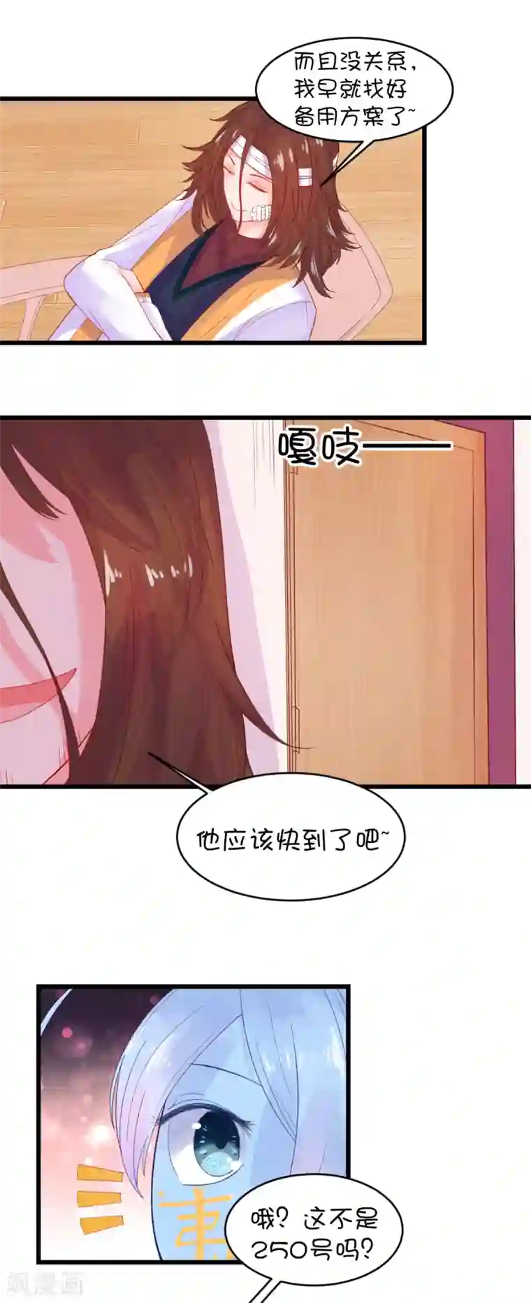 史莱姆恋成记第96话