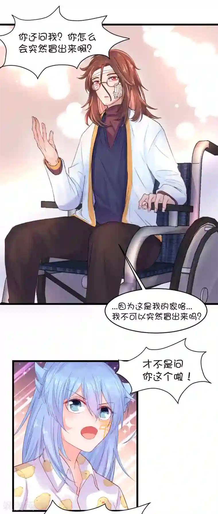 史莱姆恋成记第96话