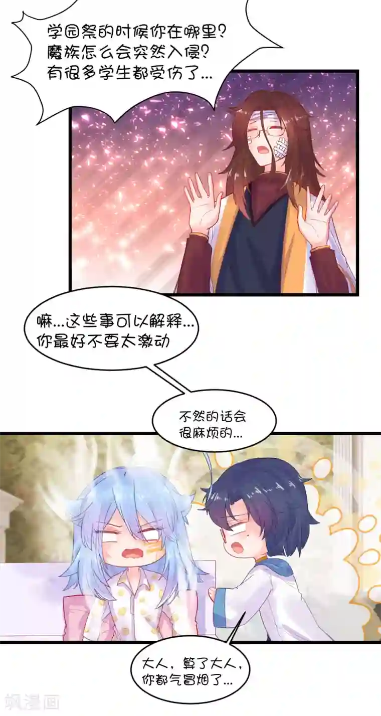 史莱姆恋成记第96话