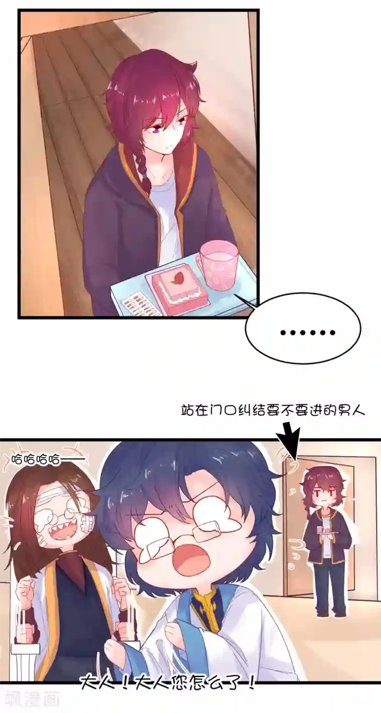 史莱姆恋成记第96话