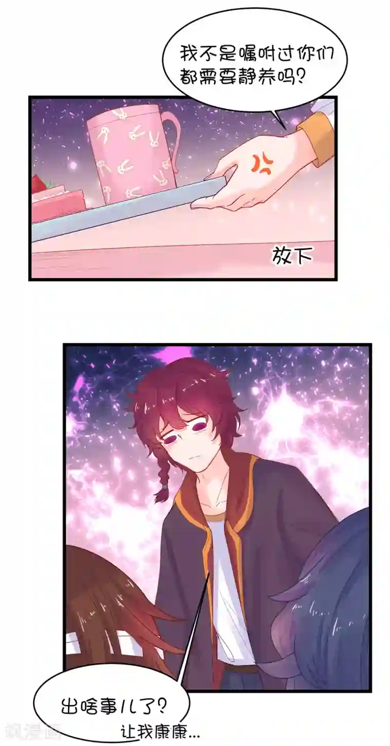 史莱姆恋成记第96话