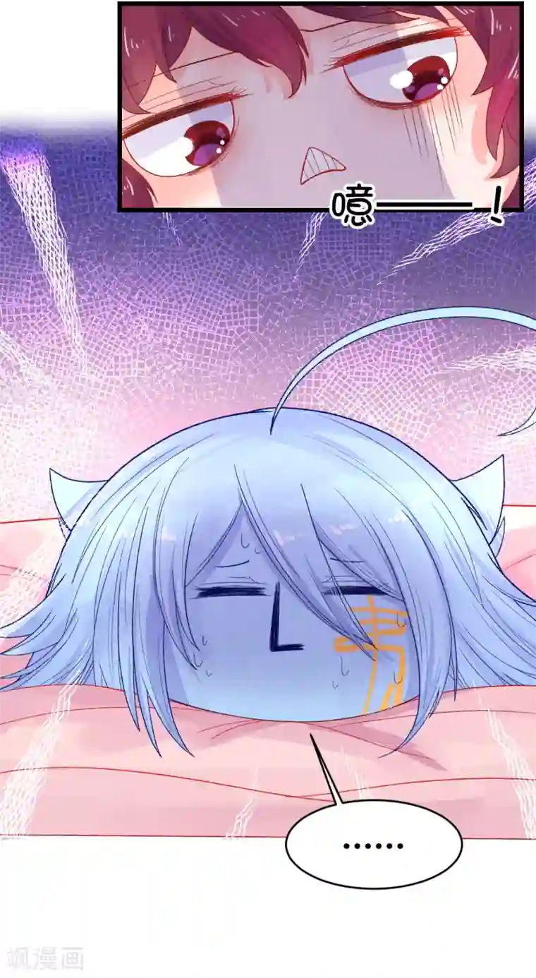 史莱姆恋成记第96话