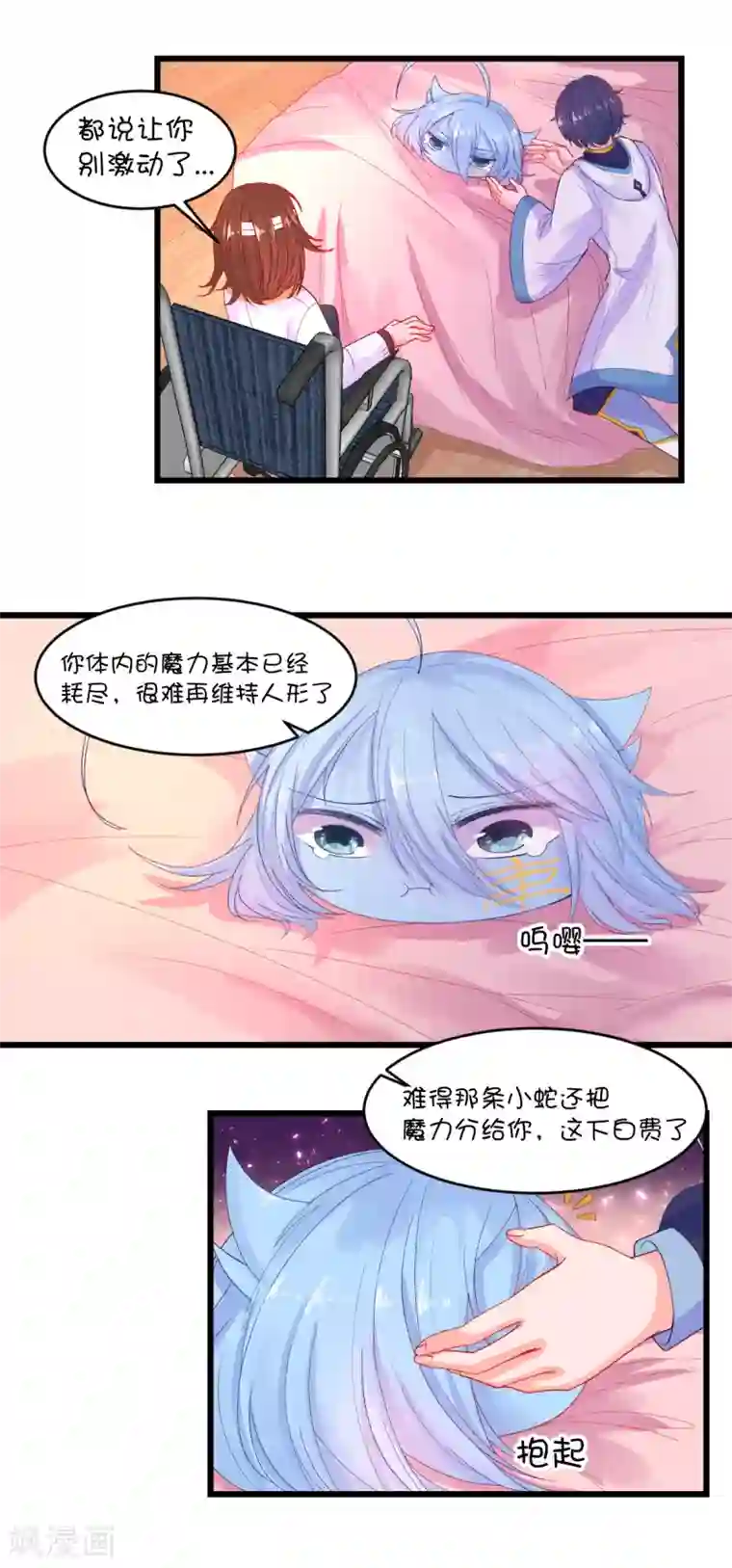 史莱姆恋成记第96话