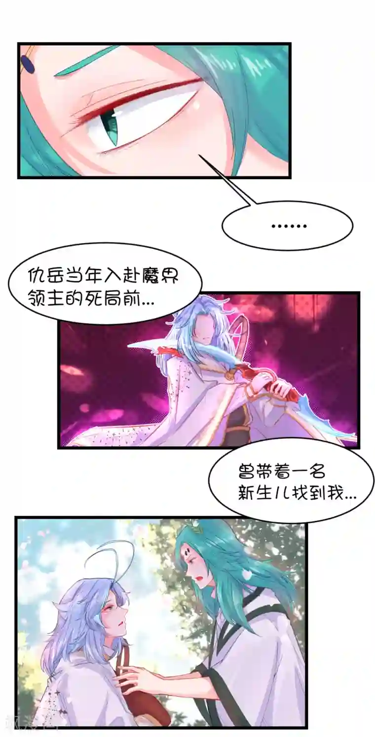 史莱姆恋成记第97话