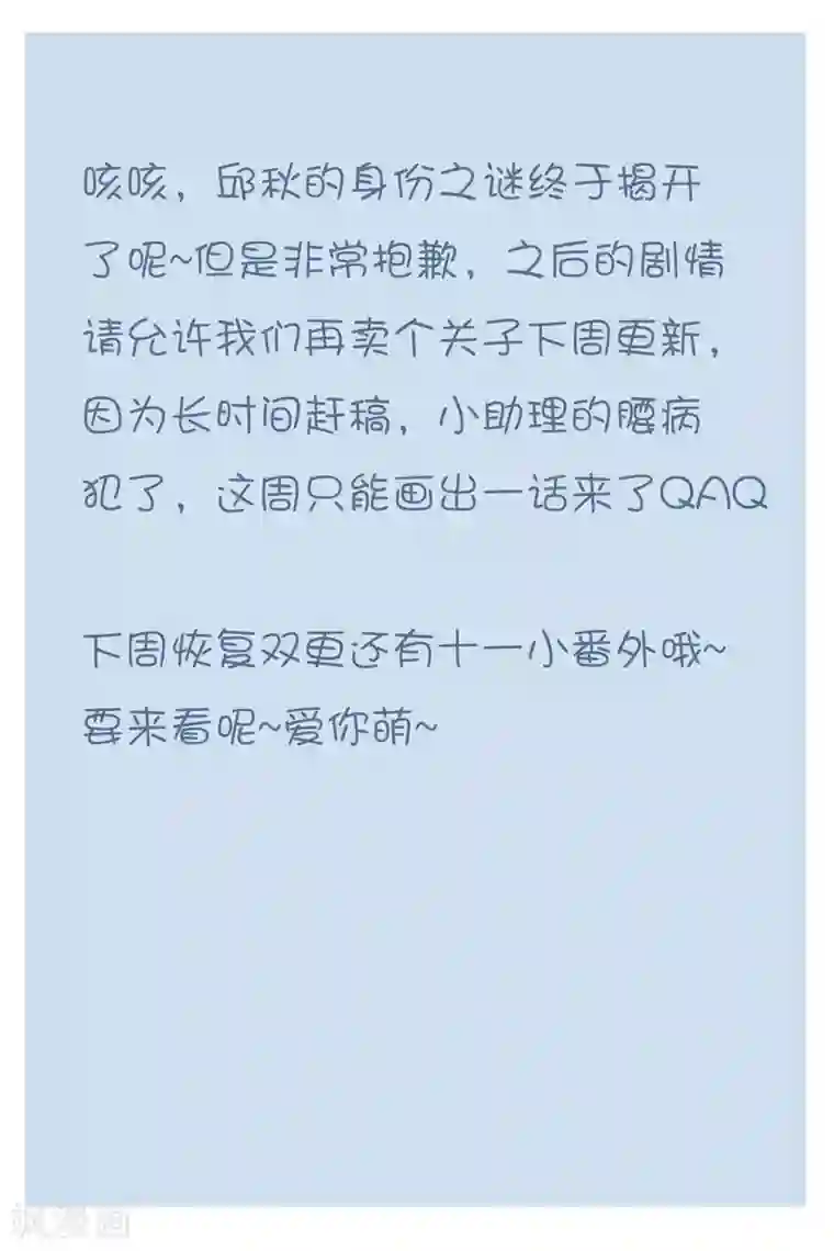 史莱姆恋成记第97话