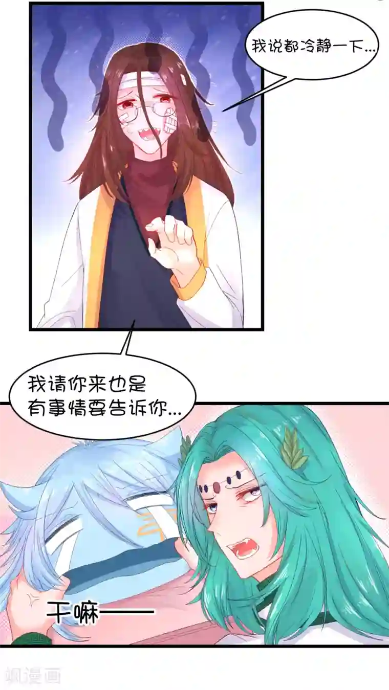 史莱姆恋成记第97话