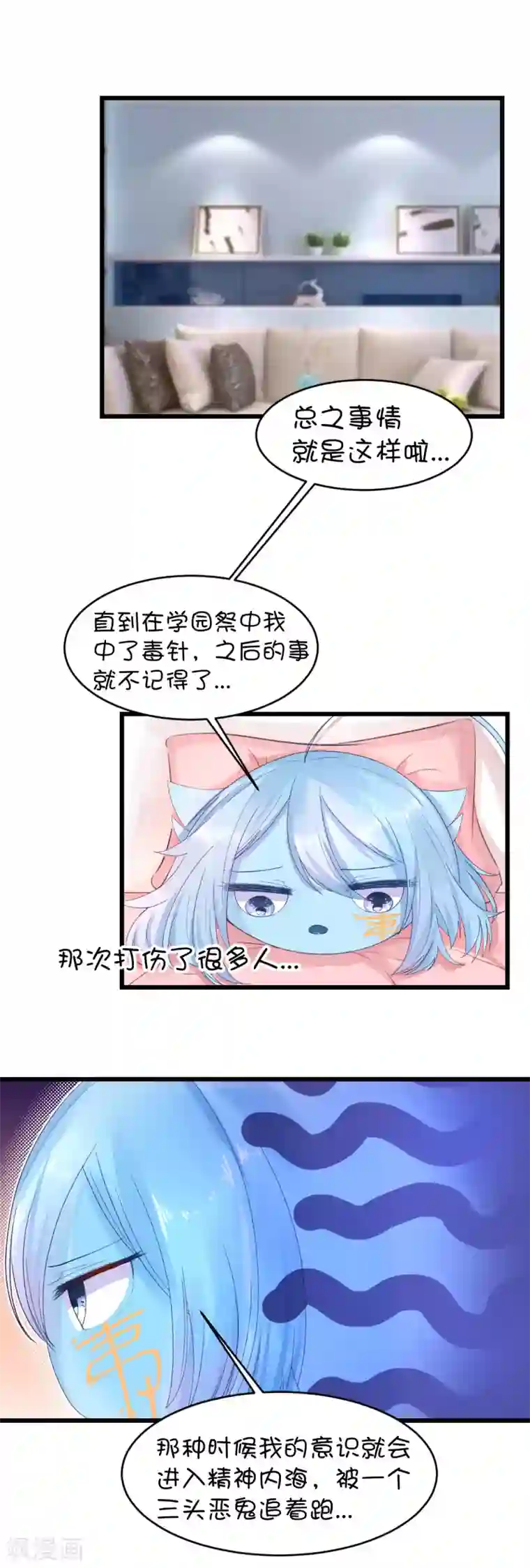 史莱姆恋成记第97话