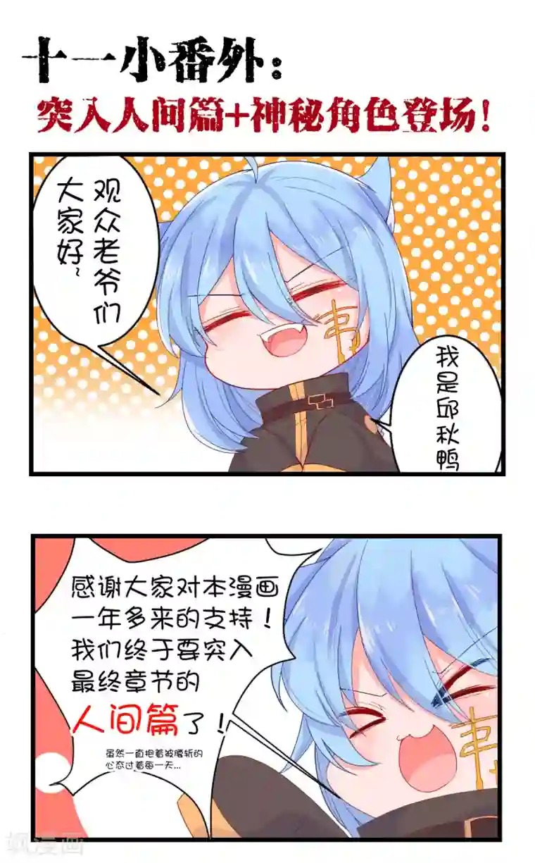 史莱姆恋成记十一快乐~
