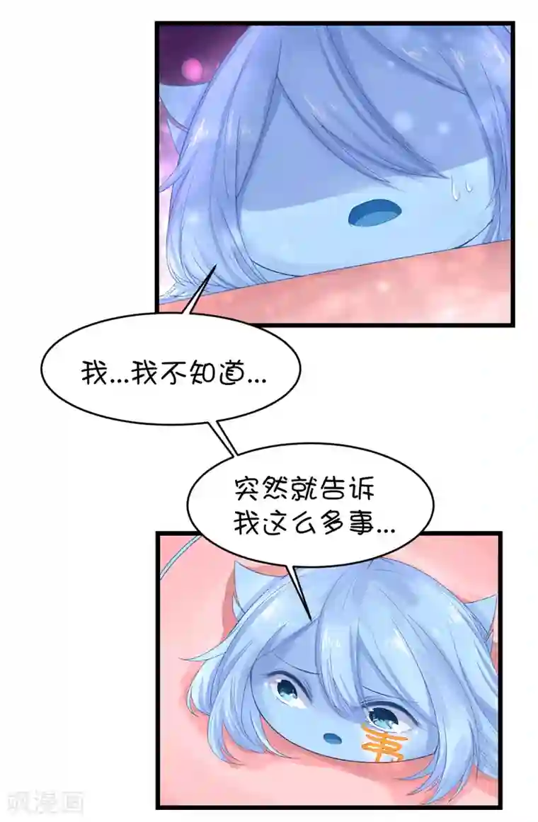 史莱姆恋成记第98话