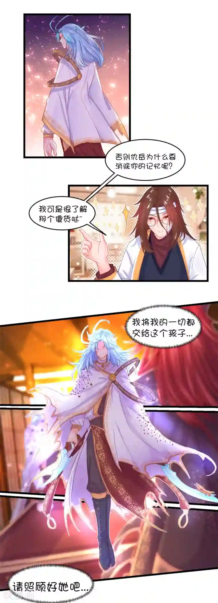 史莱姆恋成记第98话