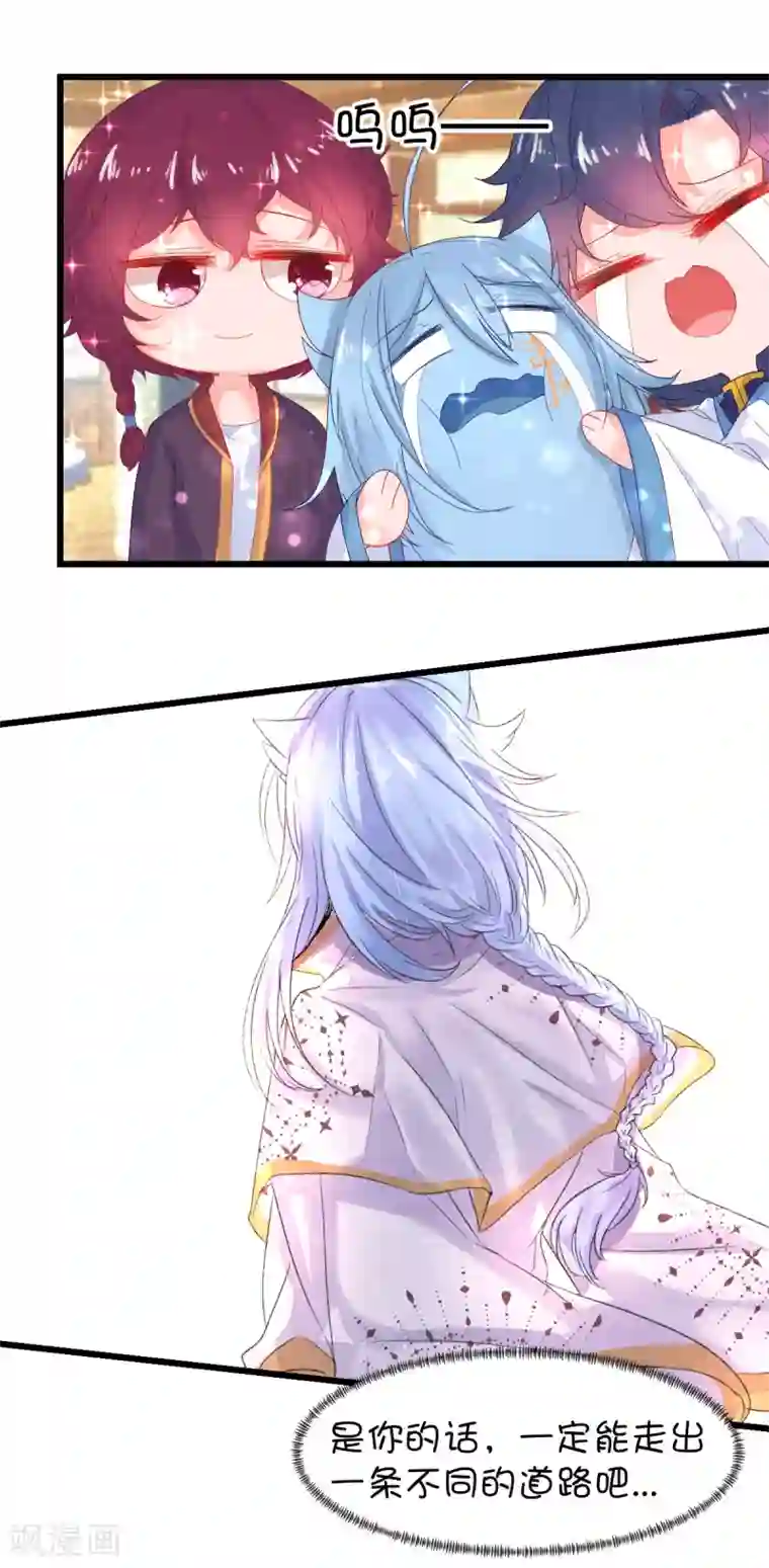 史莱姆恋成记第98话