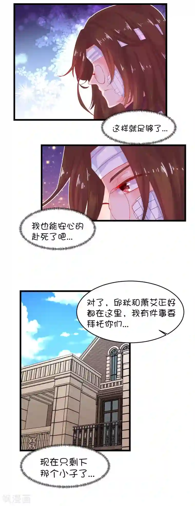 史莱姆恋成记第98话