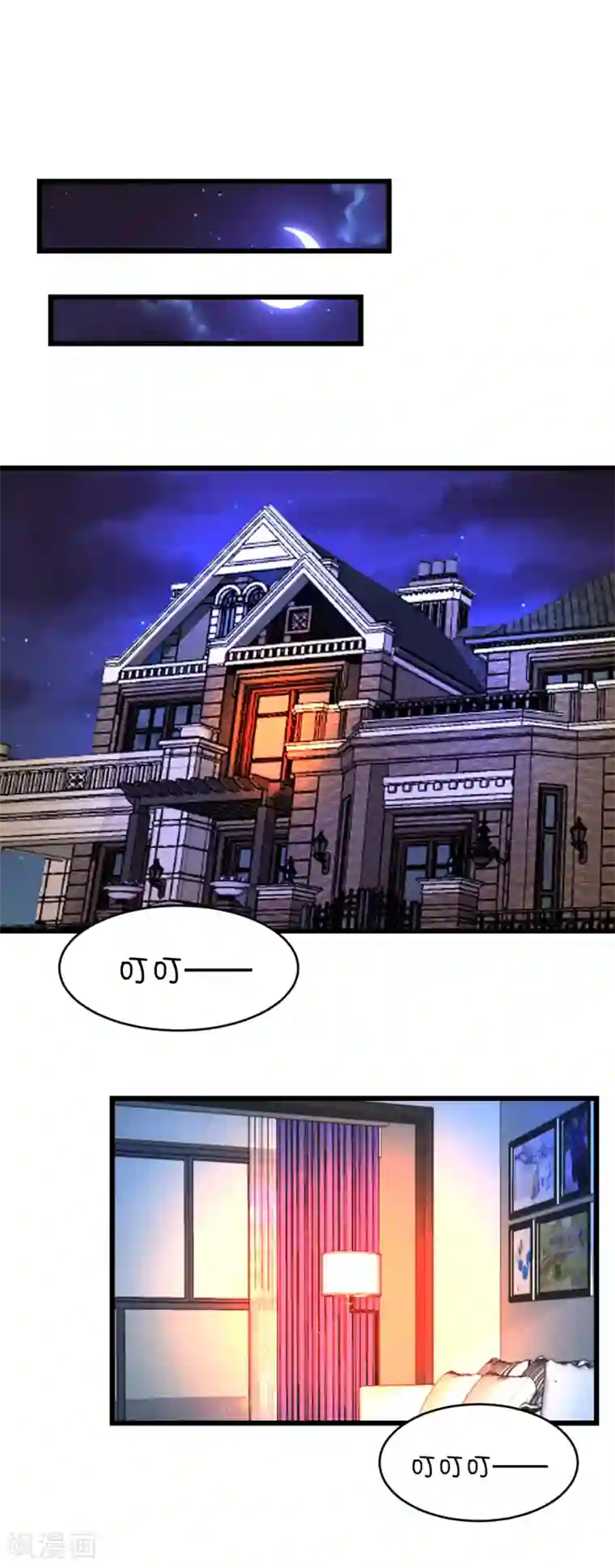 史莱姆恋成记第98话