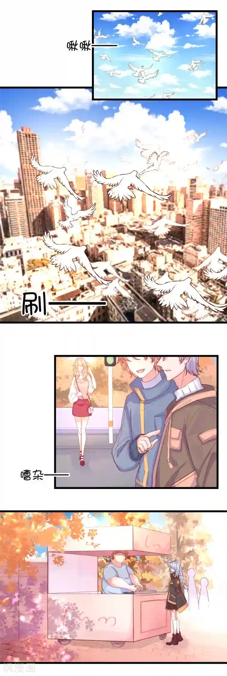 史莱姆恋成记第99话