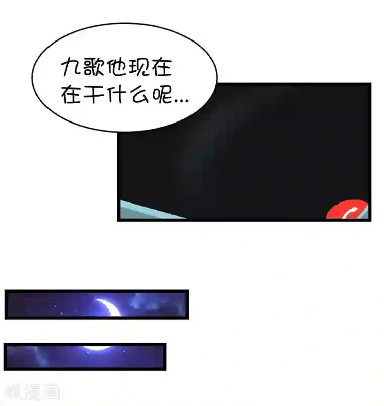 史莱姆恋成记第99话