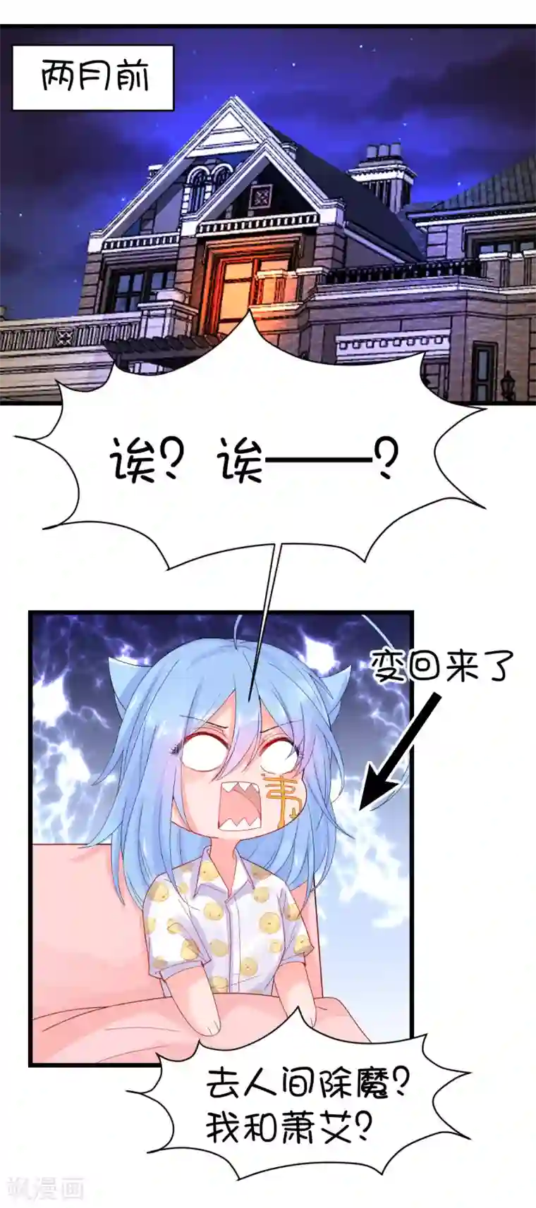 史莱姆恋成记第99话