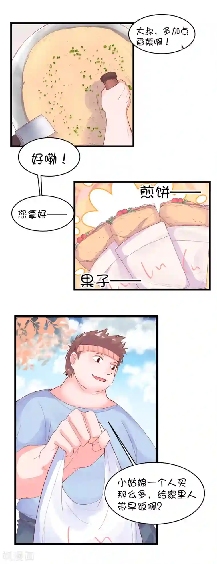 史莱姆恋成记第99话