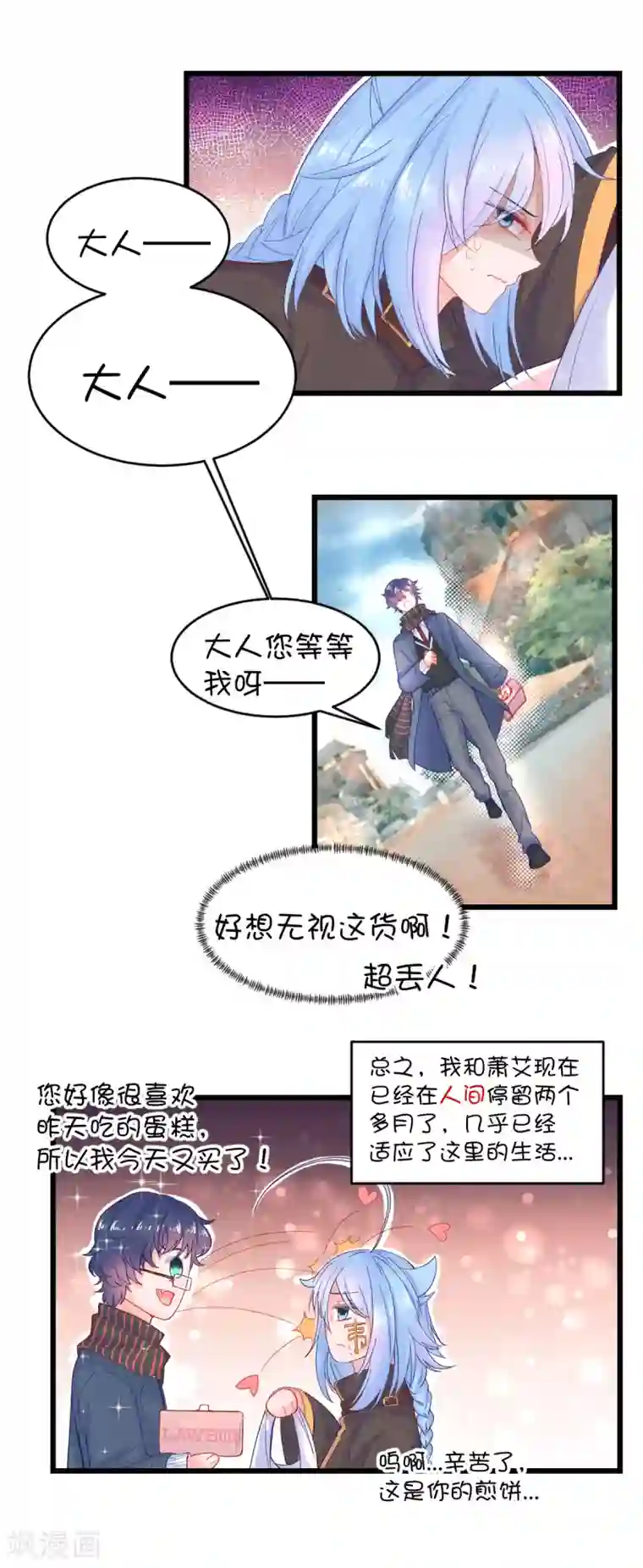 史莱姆恋成记第99话