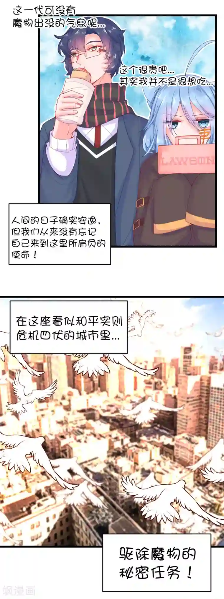 史莱姆恋成记第99话