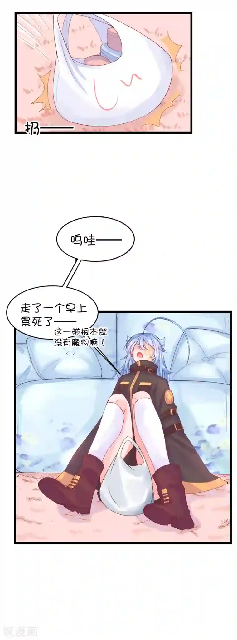 史莱姆恋成记第99话