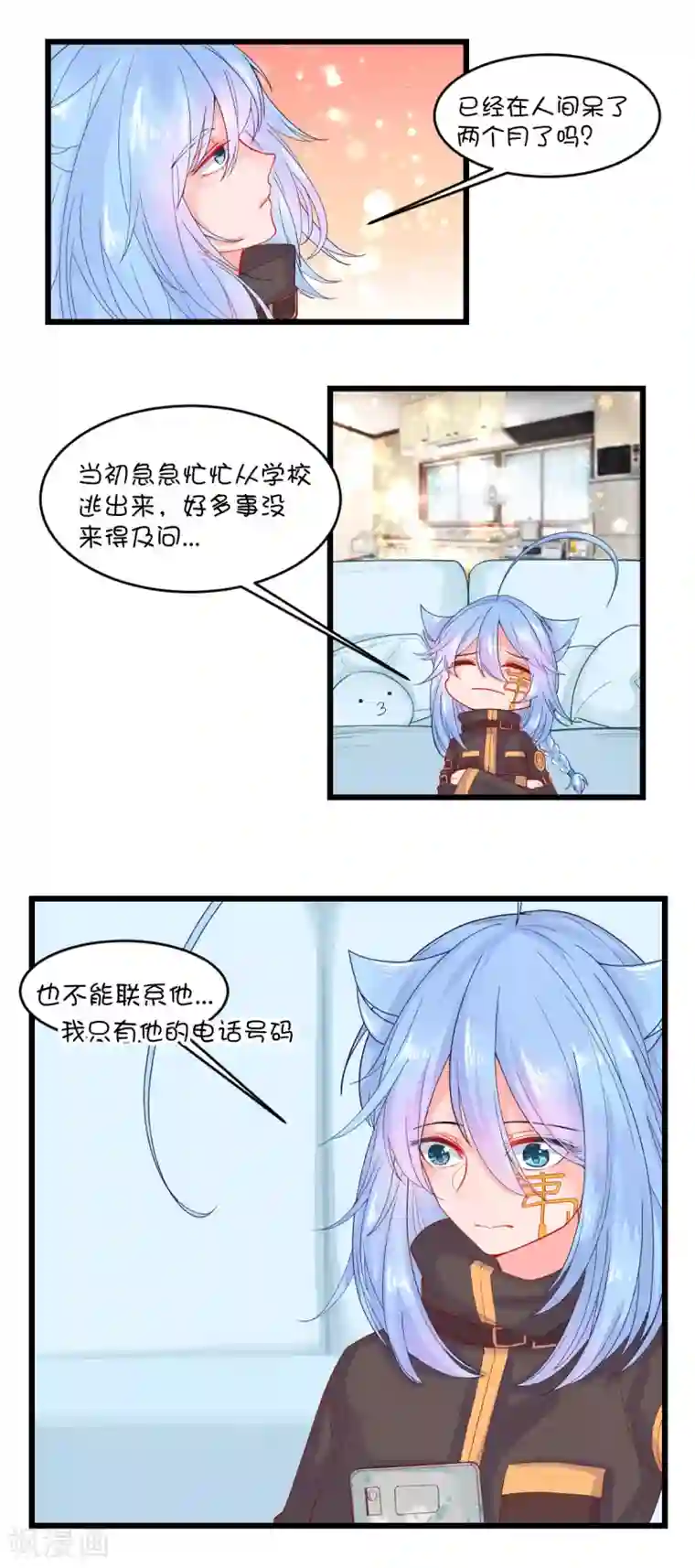 史莱姆恋成记第99话