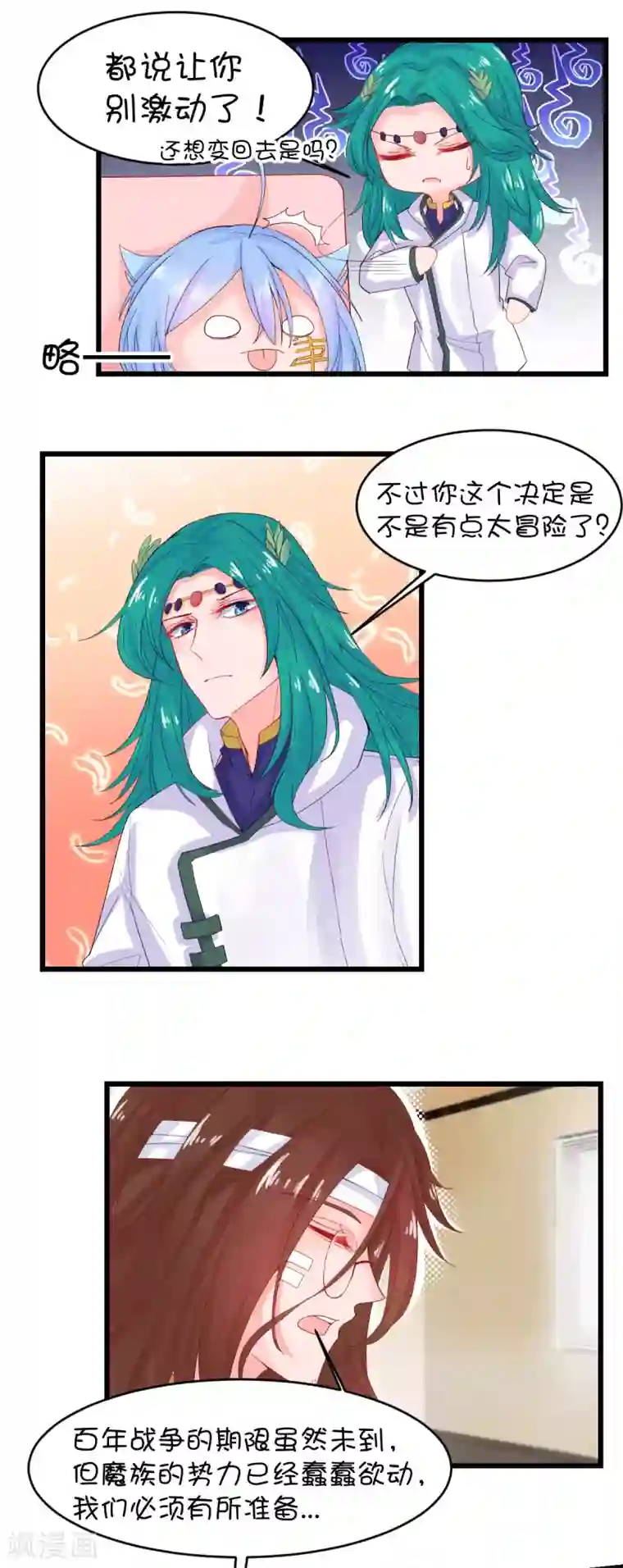 史莱姆恋成记第100话