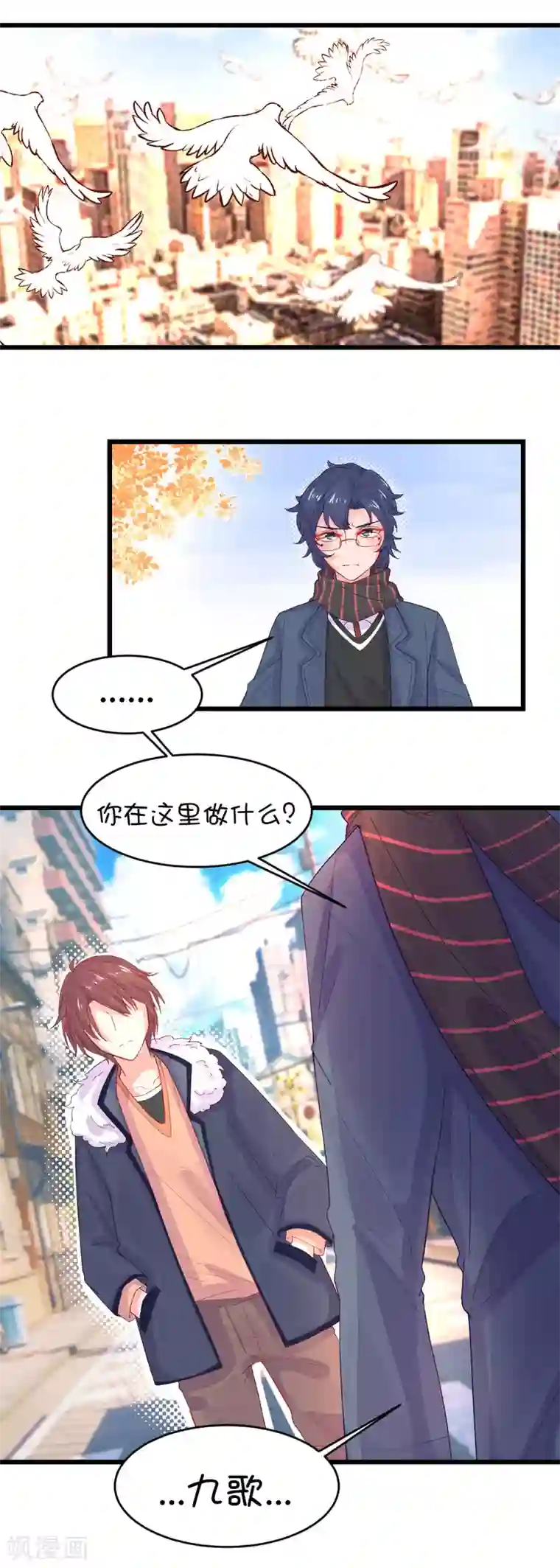 史莱姆恋成记第100话