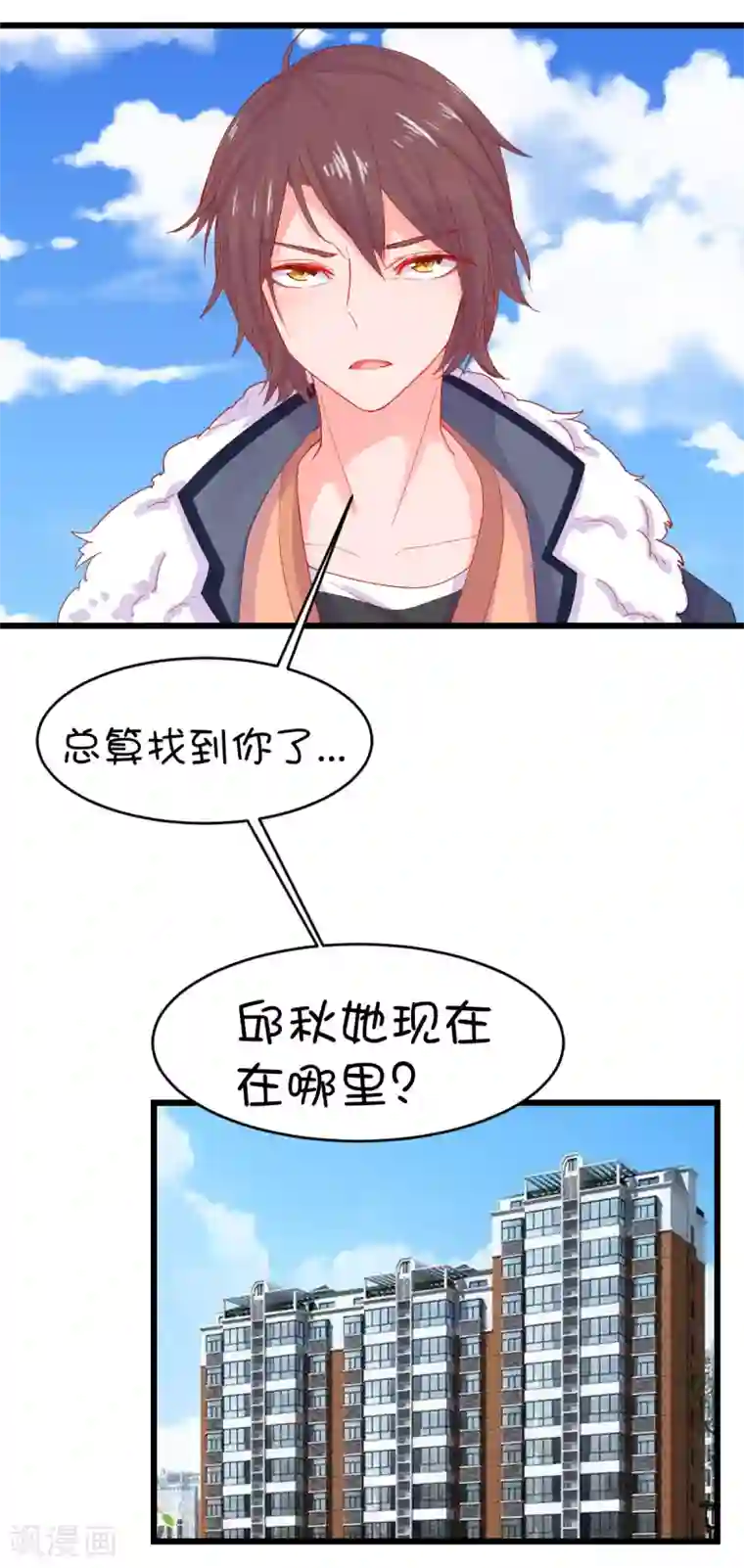 史莱姆恋成记第100话