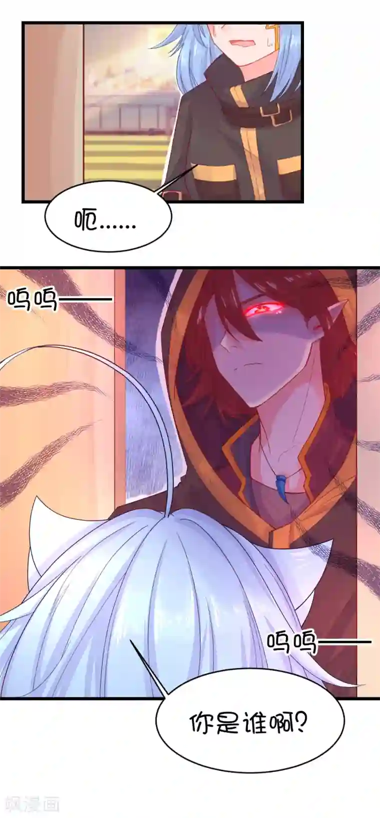 史莱姆恋成记第100话