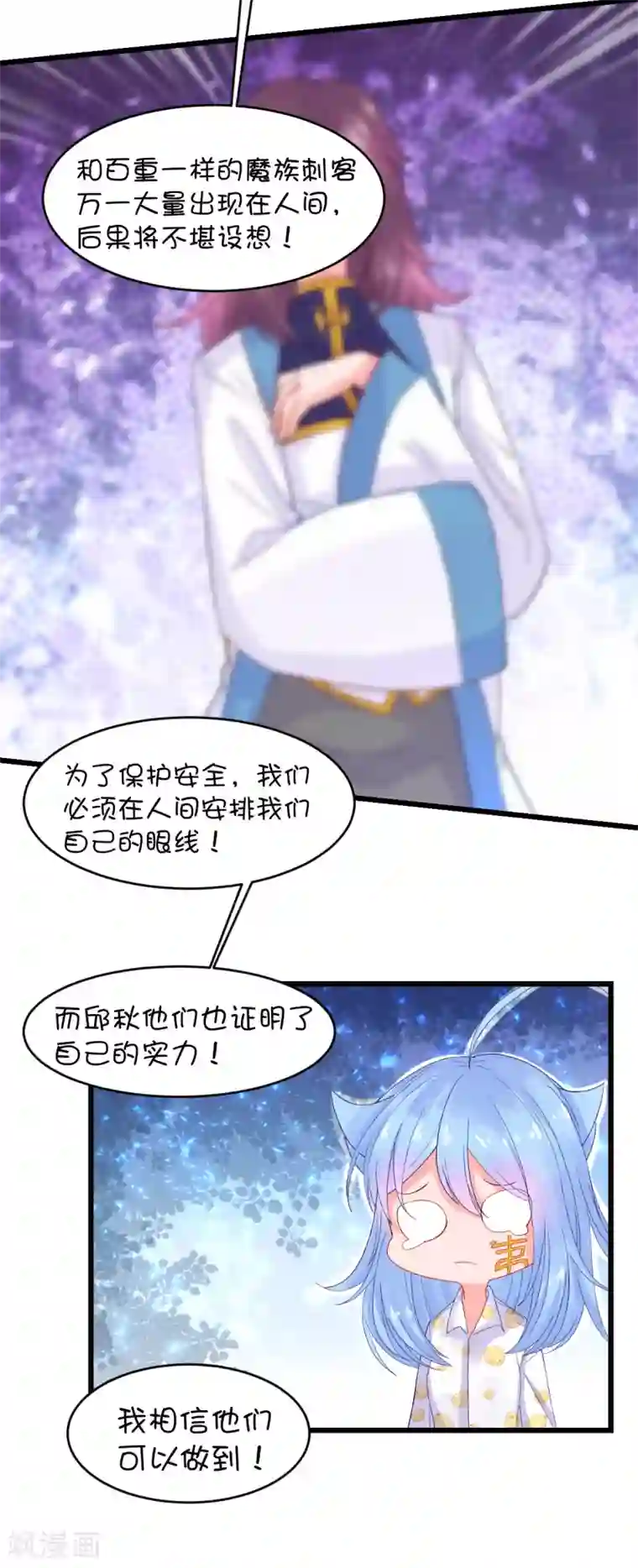 史莱姆恋成记第100话