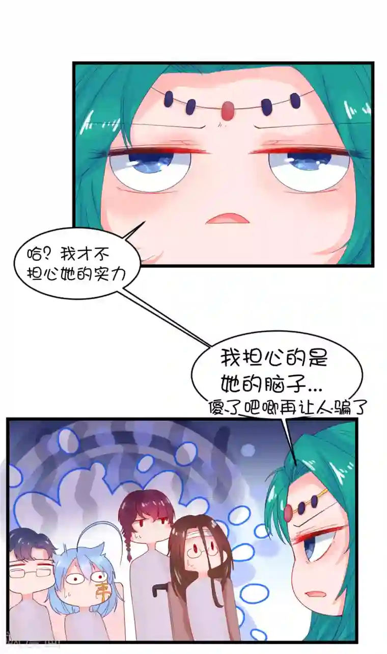 史莱姆恋成记第100话