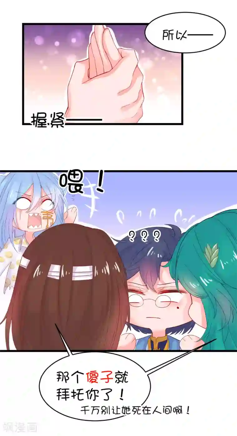 史莱姆恋成记第100话