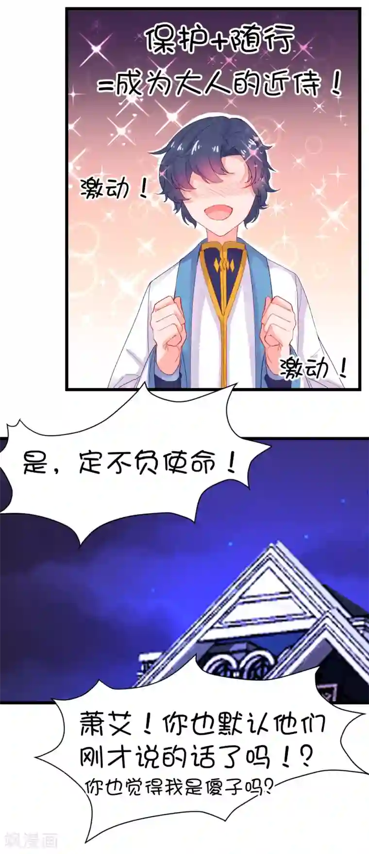 史莱姆恋成记第100话