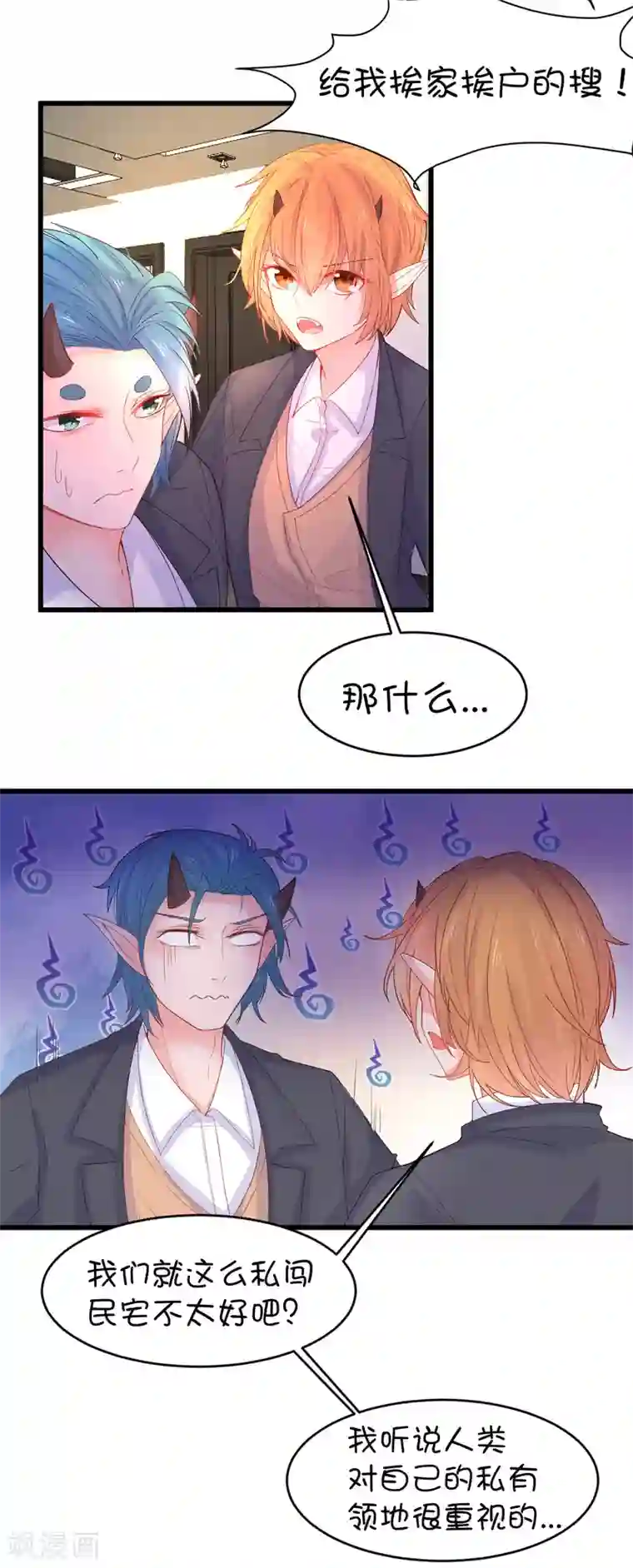 史莱姆恋成记第101话