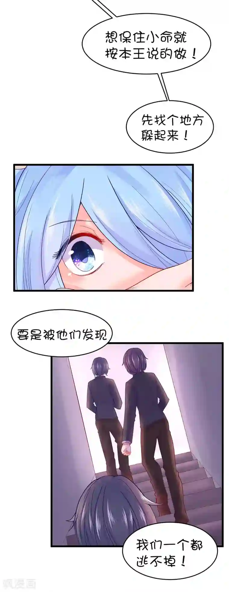 史莱姆恋成记第101话