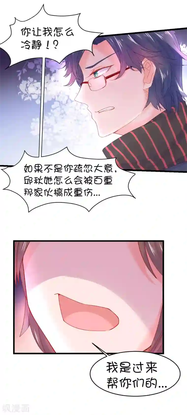 史莱姆恋成记第101话