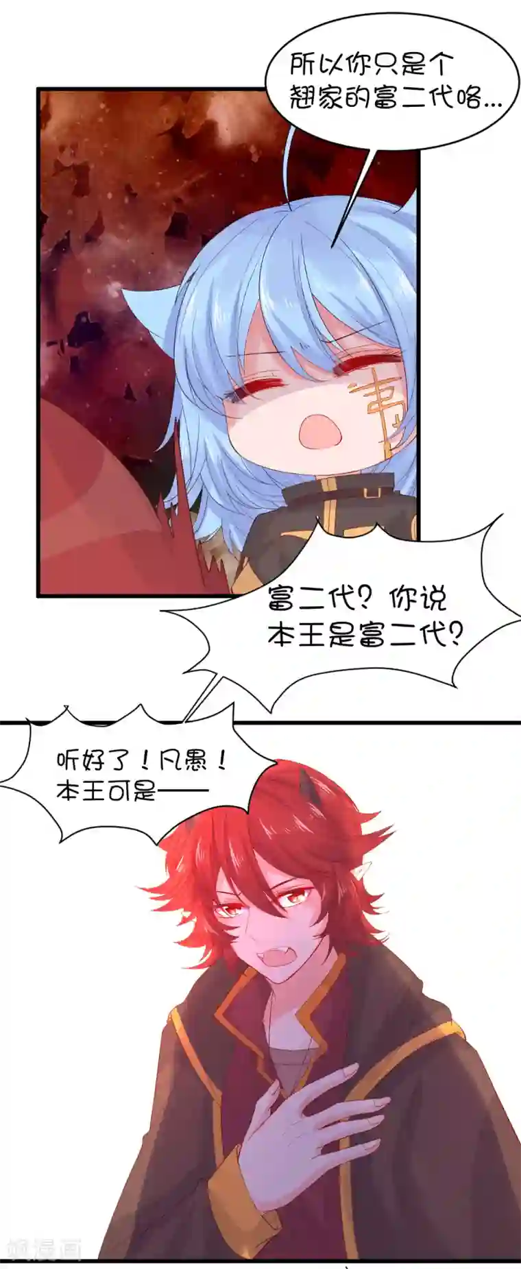 史莱姆恋成记第102话