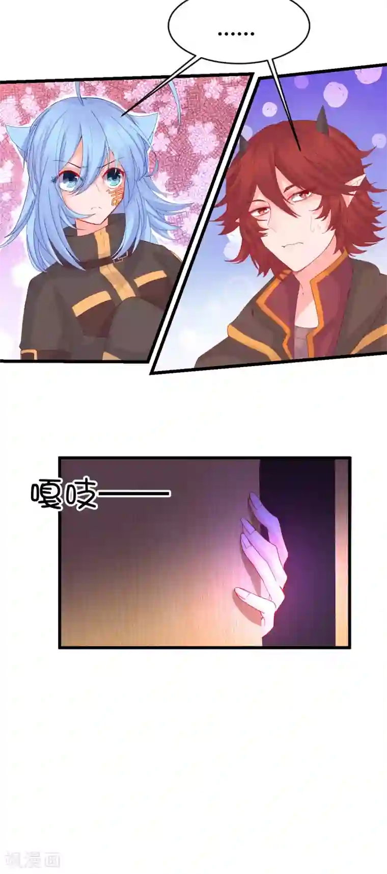 史莱姆恋成记第102话