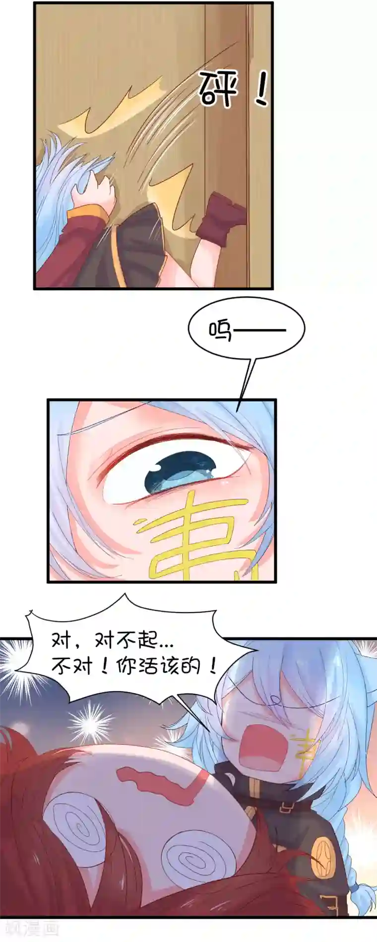 史莱姆恋成记第102话