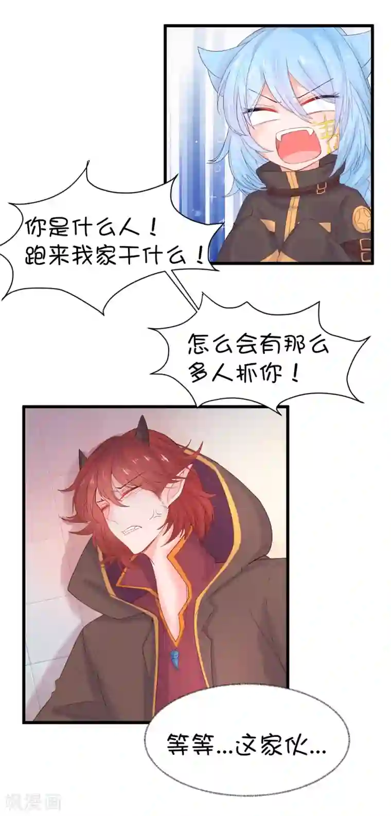 史莱姆恋成记第102话