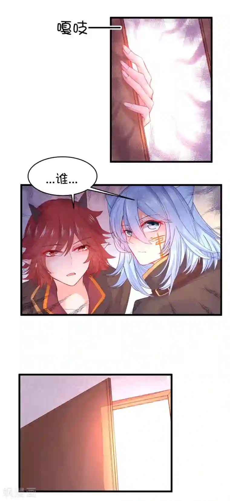 史莱姆恋成记第103话