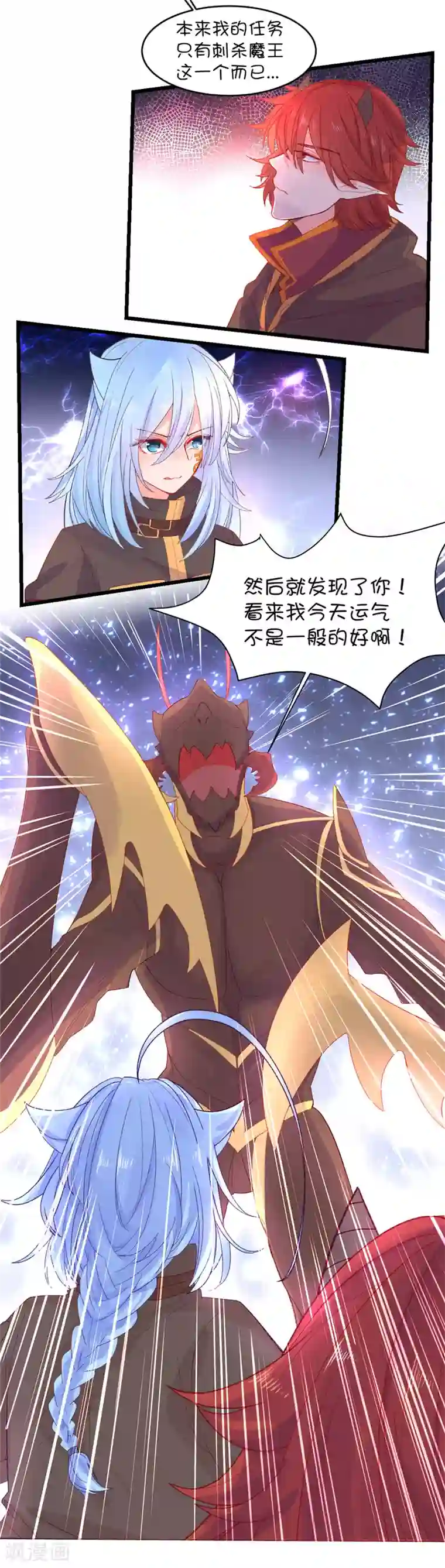 史莱姆恋成记第103话