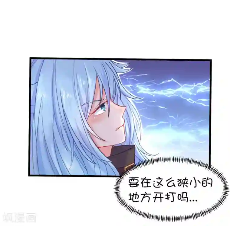 史莱姆恋成记第103话