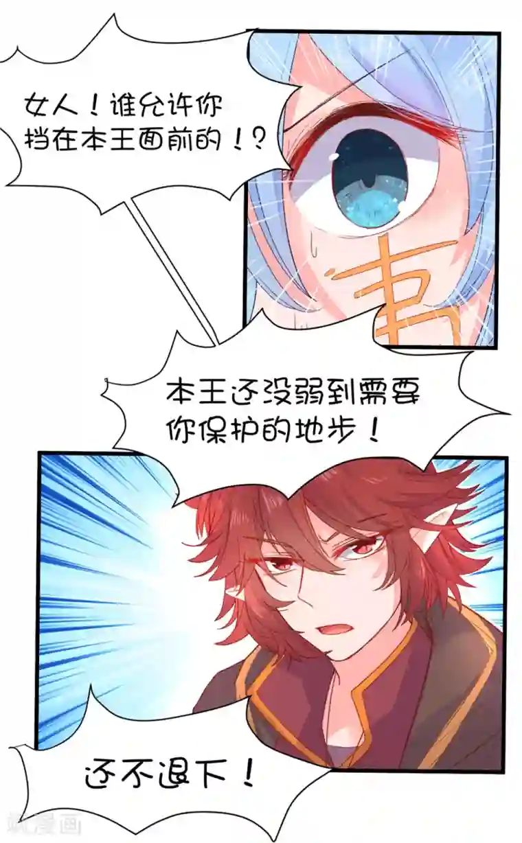 史莱姆恋成记第103话