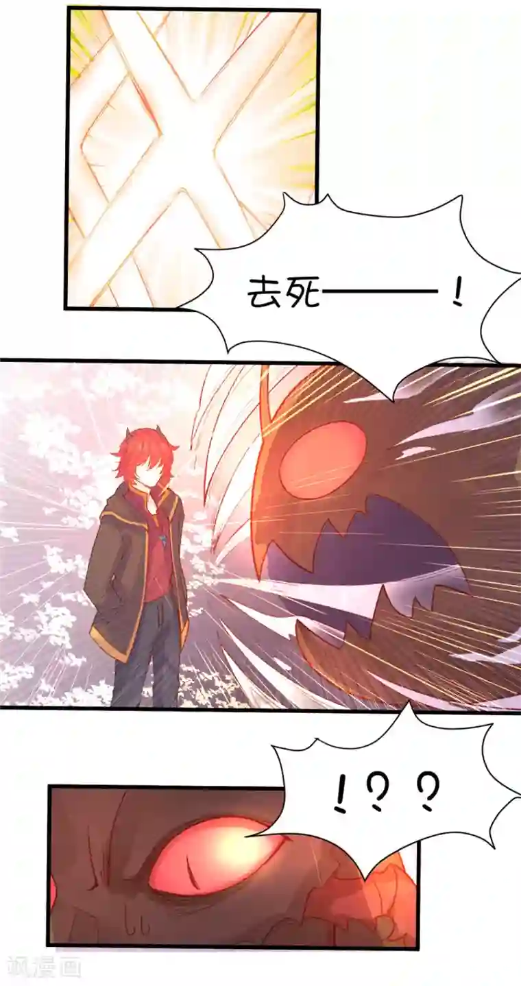 史莱姆恋成记第103话