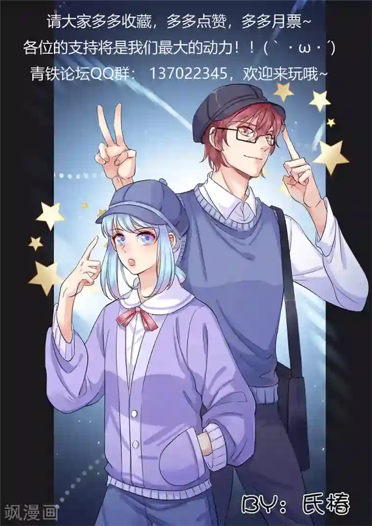 史莱姆恋成记第103话