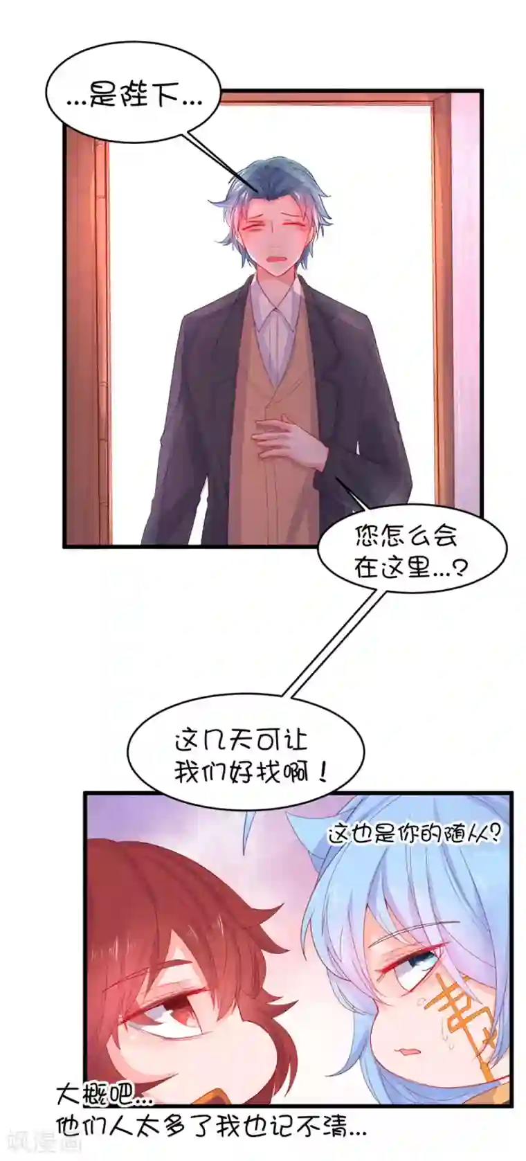 史莱姆恋成记第103话